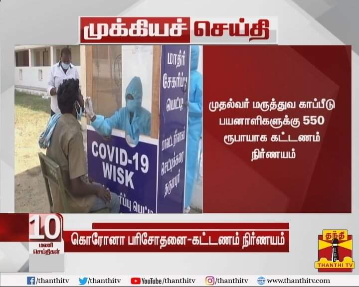 hsejarsa's tweet photo. நோய் இருக்கா இல்லையானு பார்க்க அரசு 900 ரூபா நிர்ணயக்குது.. அந்த நோய் வராம இருக்க போடும் தடுப்பூசியை மத்திய அரசு 150 ரூபாய்க்கு வாங்கி உங்களுக்கு இலவசமா போட என்னா கலாட்டா பண்ணீங்கடா டேய் டுபாக்கூர் போராளீஸ் 🤦🏼‍♂️ வோர்ஸ்ட்���ு டா நீங்க 🤦‍♂️ https://t.co/xXUGSqQoia
