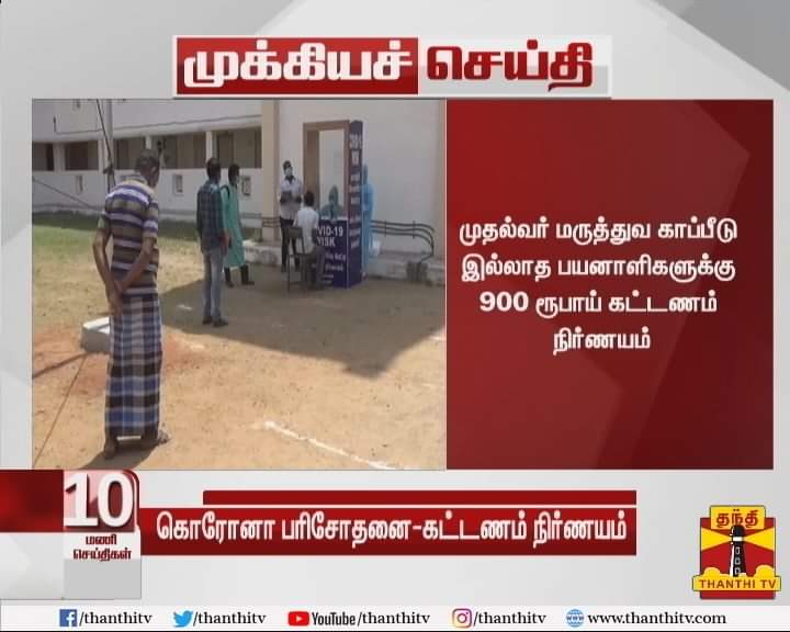 hsejarsa's tweet photo. நோய் இருக்கா இல்லையானு பார்க்க அரசு 900 ரூபா நிர்ணயக்குது.. அந்த நோய் வராம இருக்க போடும் தடுப்பூசியை மத்திய அரசு 150 ரூபாய்க்கு வாங்கி உங்களுக்கு இலவசமா போட என்னா கலாட்டா பண்ணீங்கடா டேய் டுபாக்கூர் போராளீஸ் 🤦🏼‍♂️ வோர்ஸ்ட்���ு டா நீங்க 🤦‍♂️ https://t.co/xXUGSqQoia