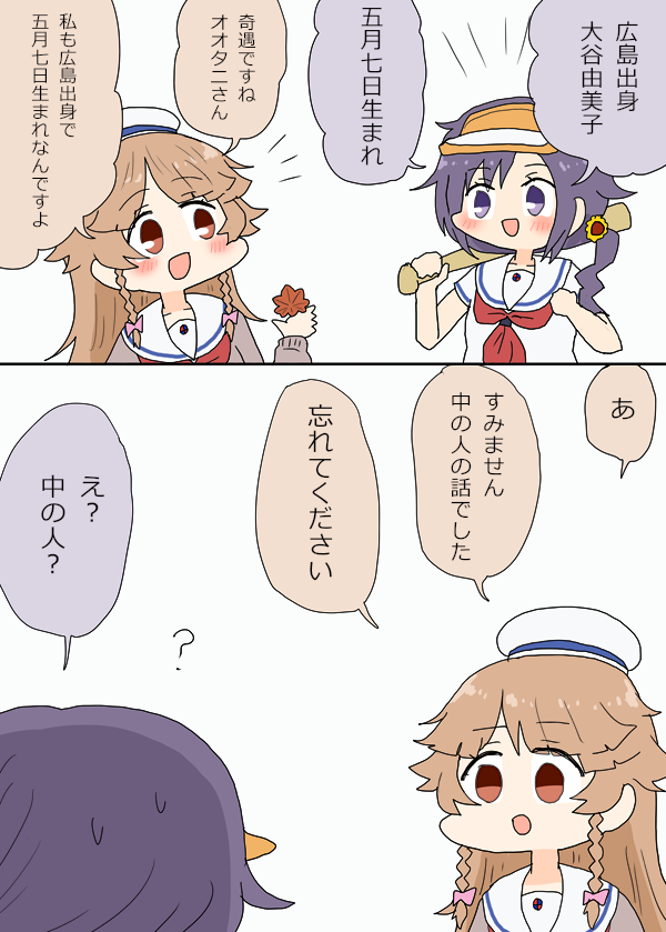 ゆみちゃんとココちゃん漫画 #はいふり 
