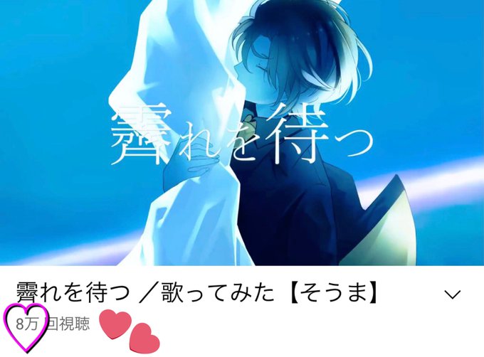 霽れを待つのtwitterイラスト検索結果