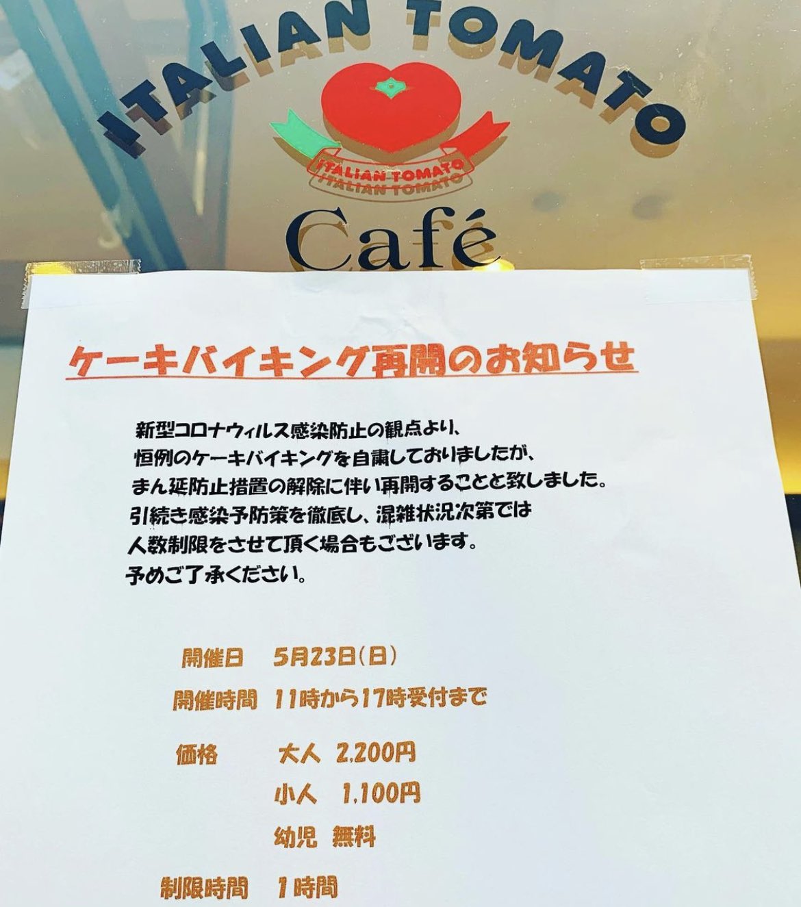 イタリアントマト仙台鈎取ショッピングセンター店 Itatomakagitori Twitter