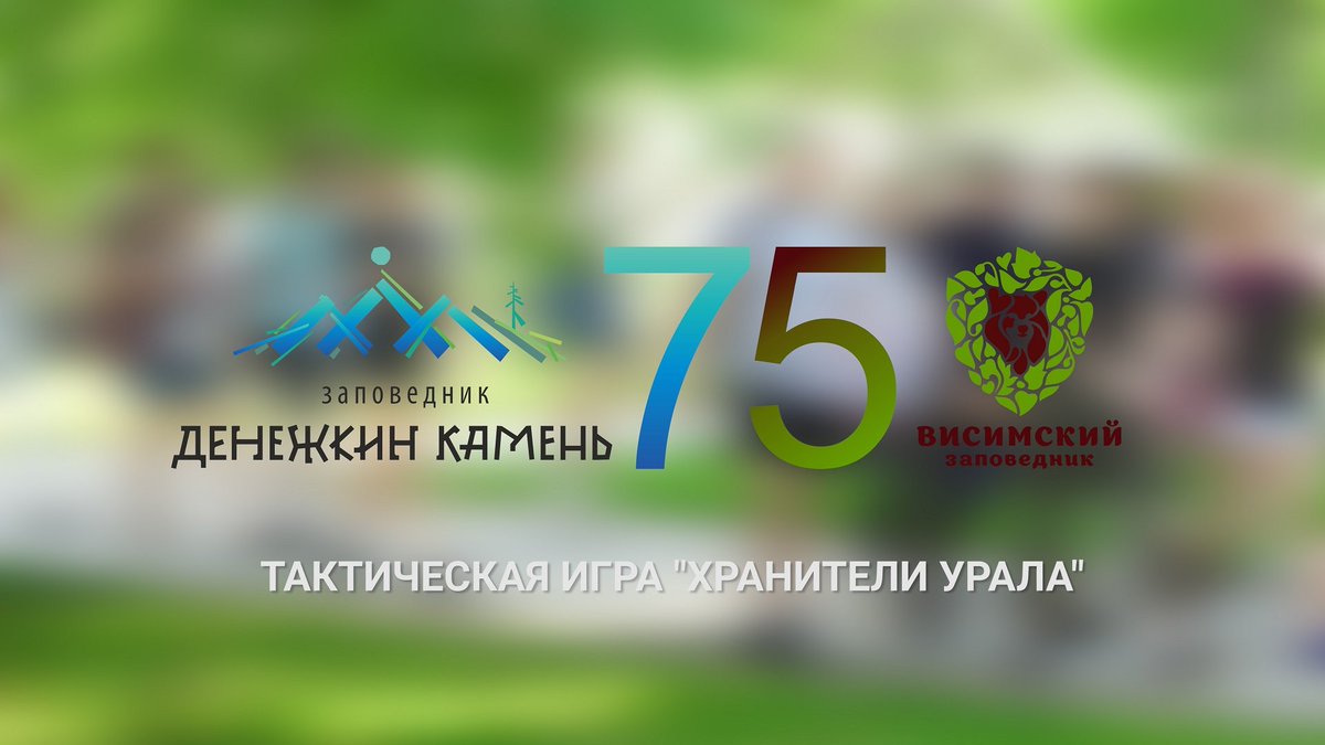 Denezhkin_Kamen's tweet image. Тактическая игра "Хранители Урала". ВИДЕО
youtu.be/W_RcrD1P3Ic