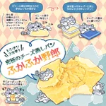 命名「ふかふか野郎」勘でつくったら、究極にフッッッカフカなチーズ蒸しパンできた!