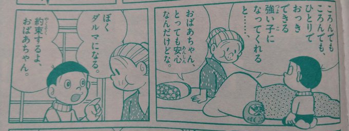 45年後 を含むマンガ一覧 ツイコミ 仮