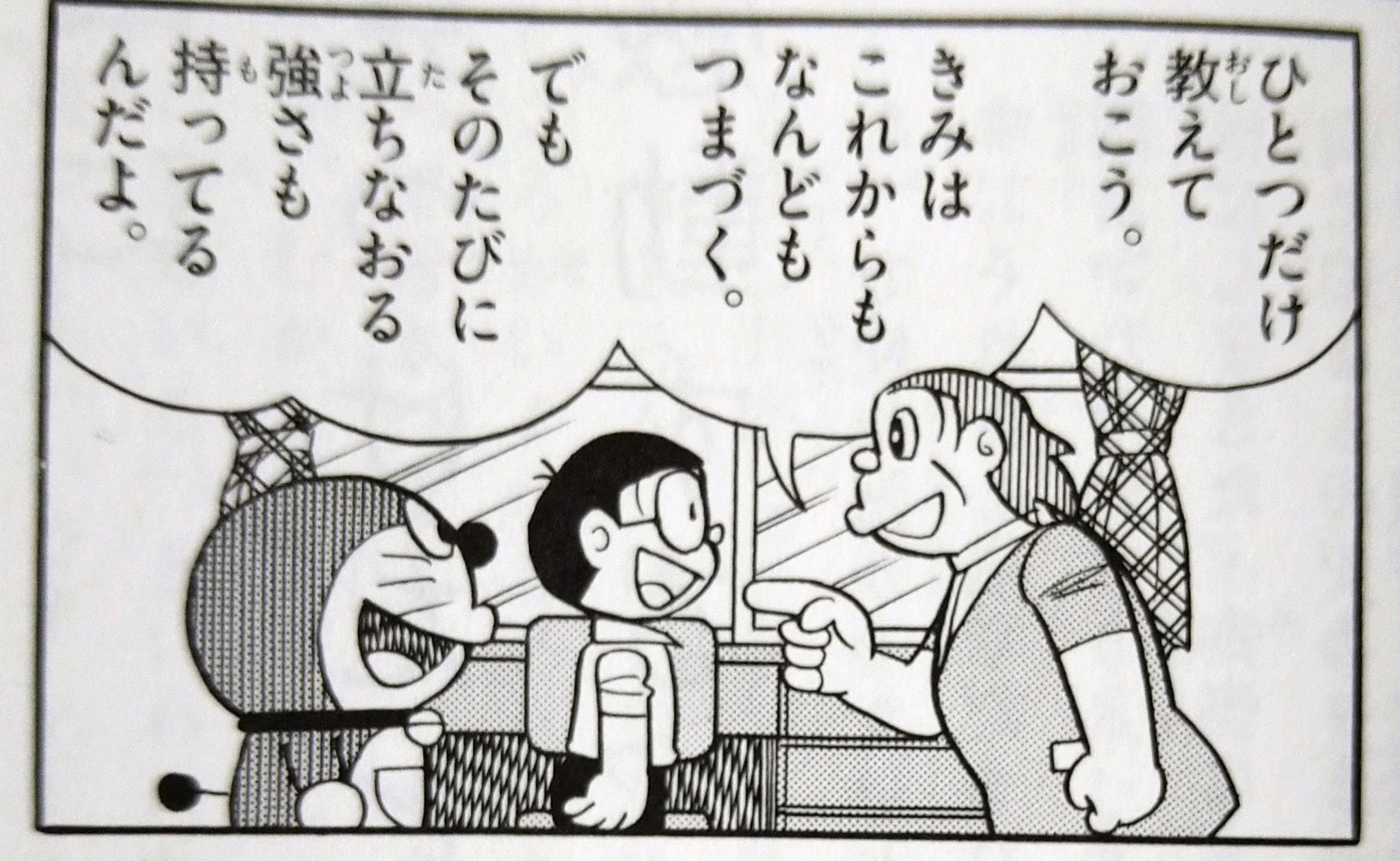 あの日あの時あのダルマ Twitter Search Twitter