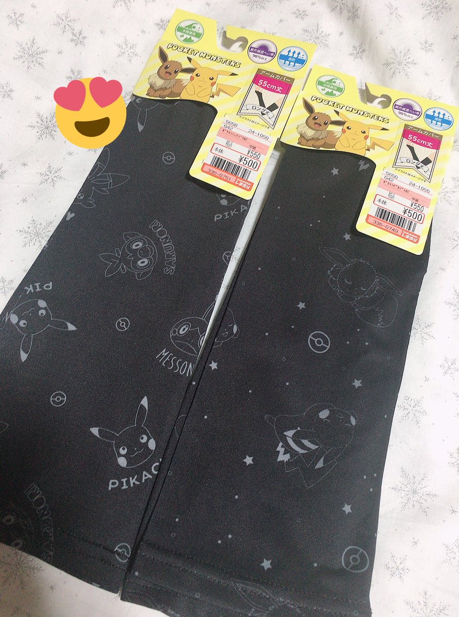 くろこ しまむらでポケモンのアームカバー買ってきた 2種類あるの知らなくて ピカメソは当然のように購入 必然的にピカブイも購入 メッソンかわいいよメッソン