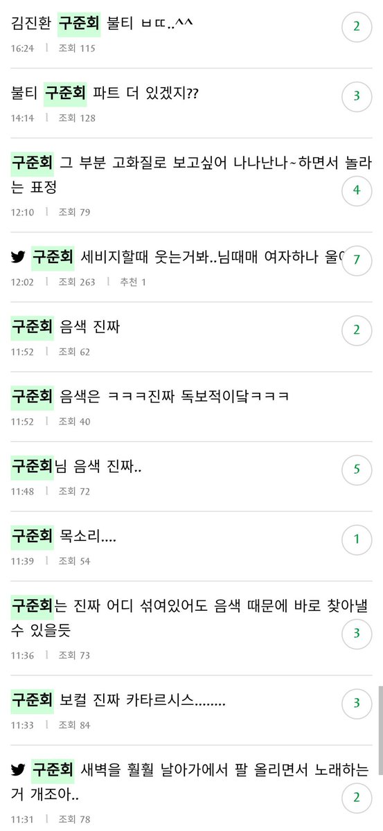 forjunhoe0331's tweet photo. Junhoe getting the exposure he deserves and kfans praising his vocal.......that's enough for me. 🙂 https://t.co/vAFznuanEn
