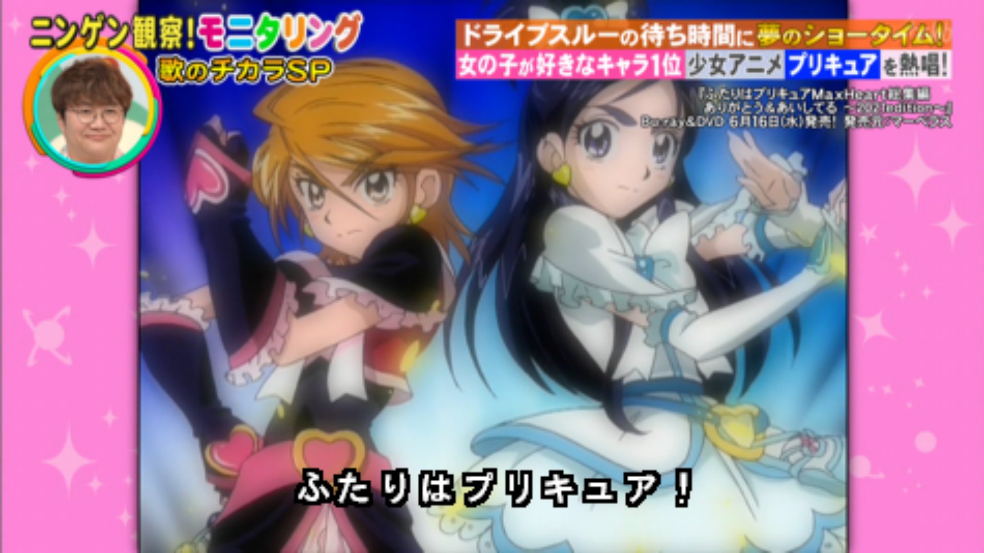 雪だるま 令和になって 五條真由美さんの ふたりはプリキュア の曲を聴けて満足でした モニタリング 五條真由美 五條さん 初代プリキュア T Co 0dpq76tgao Twitter