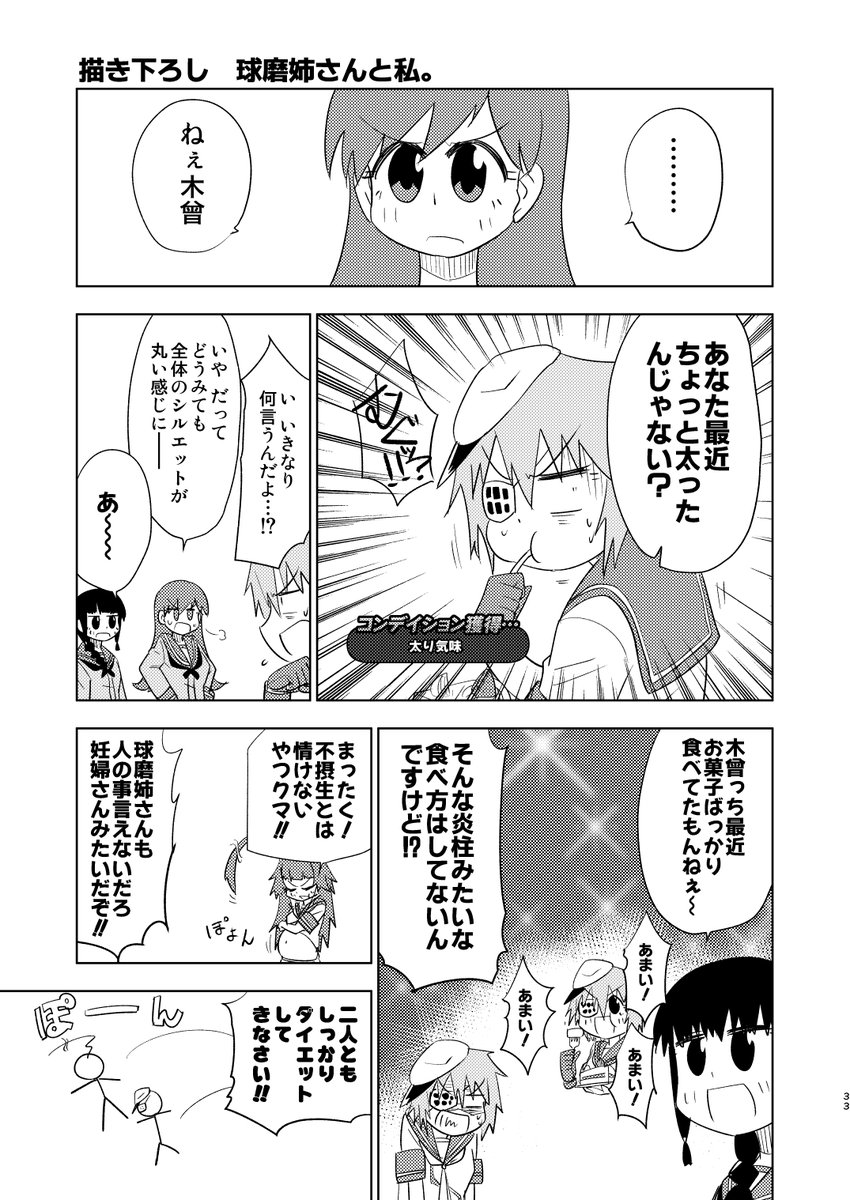 5/23(日)に東京ビッグサイト青海ホールにて開催されるComic1・BS祭にて新刊「やわ鎮(仮)Season 6」を頒布します。これまでWEBに上げてた漫画に元ネタ解説と描き下ろし漫画8ページがついてお値段据え置き500円です。当日は【G43a】【メテオストライク日和】にてお待ちしてます!( ◜◡‾)ノ 