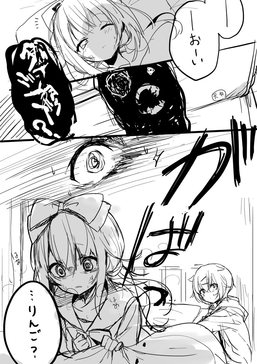 ジメっててまじでなんもやる気起きんのでてきとーにらくがいてたのセレクト
昨日の夢の再現漫画などなど
自分は作中のりんごちゃんでこの後ホラーと百合のよくばり展開でしたハッピーー