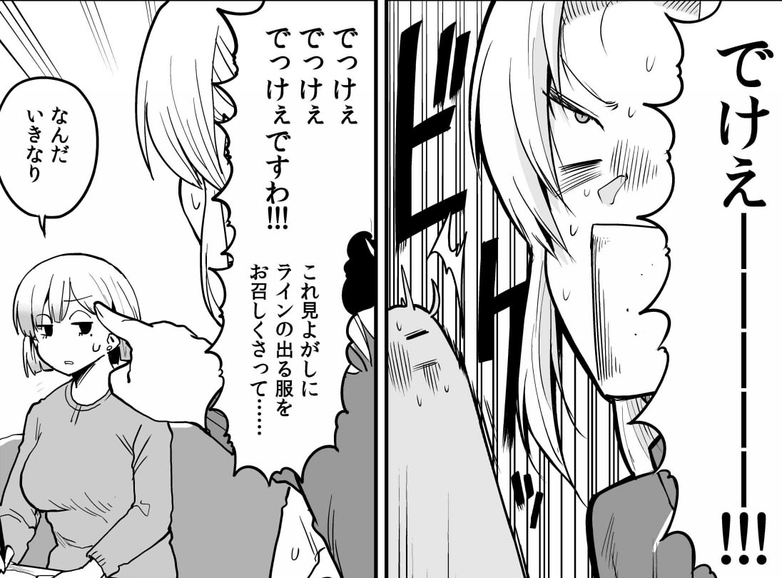 今の漫画界には「強い」お嬢様が沢山いるので、妙蓮寺さんにも頑張ってほしいと思ってます 