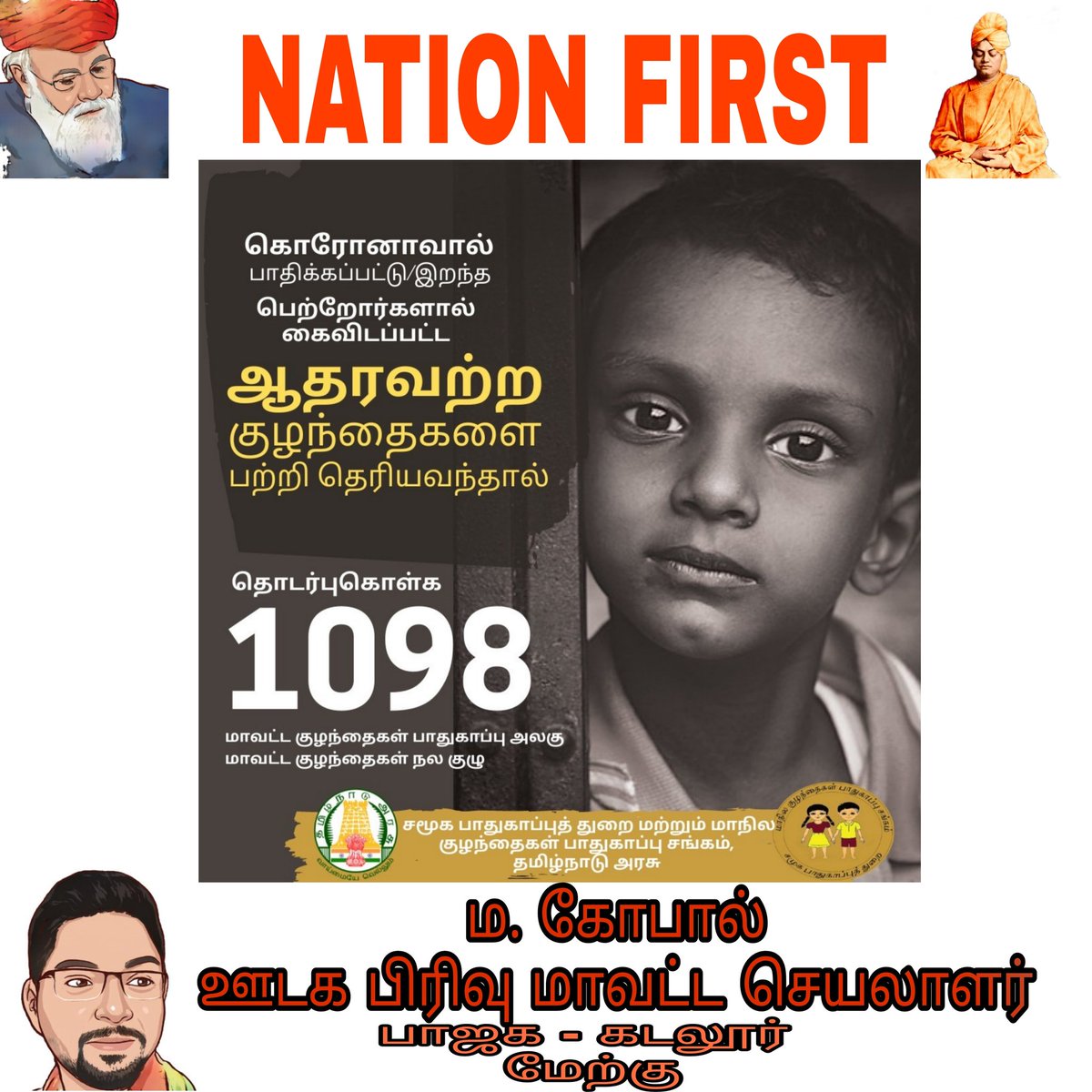 Gopal898898821's tweet photo. #standwithourchildren
@BJP_Gayathri_R @Selvakumar_IN @muralik41 @BUSHINDIA @annamalai_k @singhkanhaiya41 @KannaPandiyaSKP @SadhguruJV @Mini52614198 @Jayam06177281 @YGMadhuvanthi @DuvvadaSivabav1 @Arun_tnbjp @TNBJP_MEDIA @Swamy39 @tnbjp https://t.co/wNbv4EuSDH