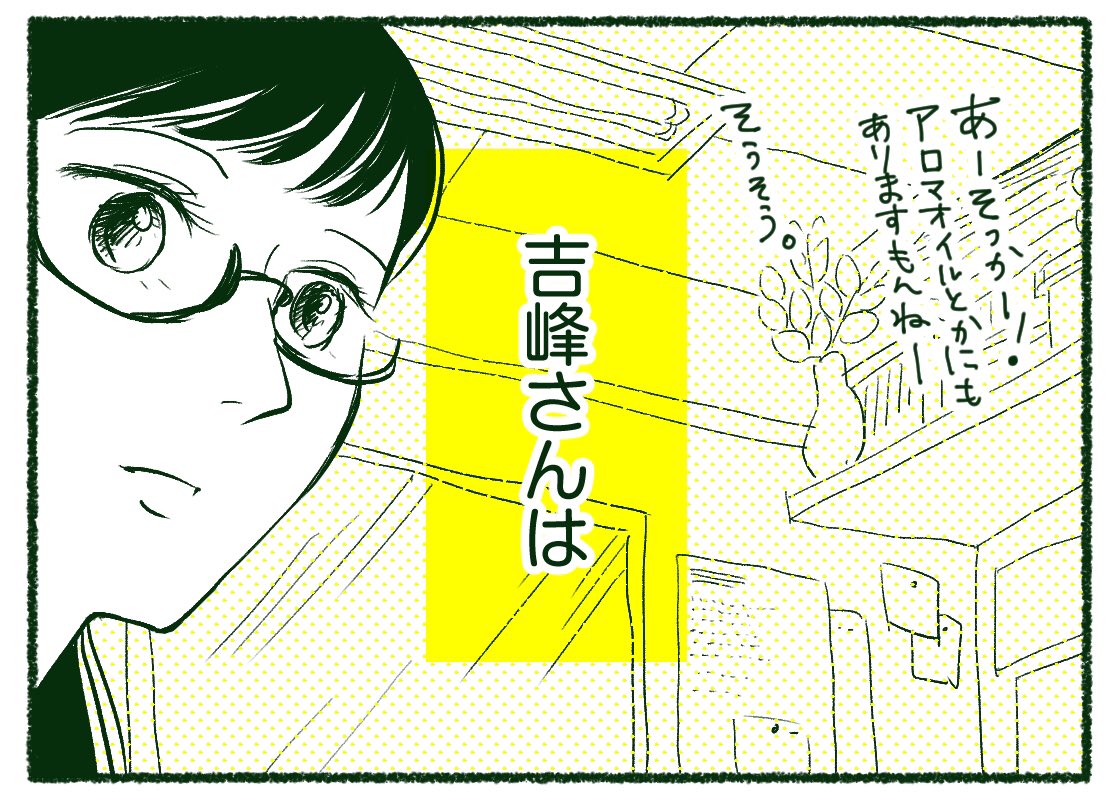 【隣の紀陽さん24】「小織は小織」
天性の人たらし。

#コルクラボマンガ専科 
#漫画が読めるハッシュタグ 
#創作漫画 