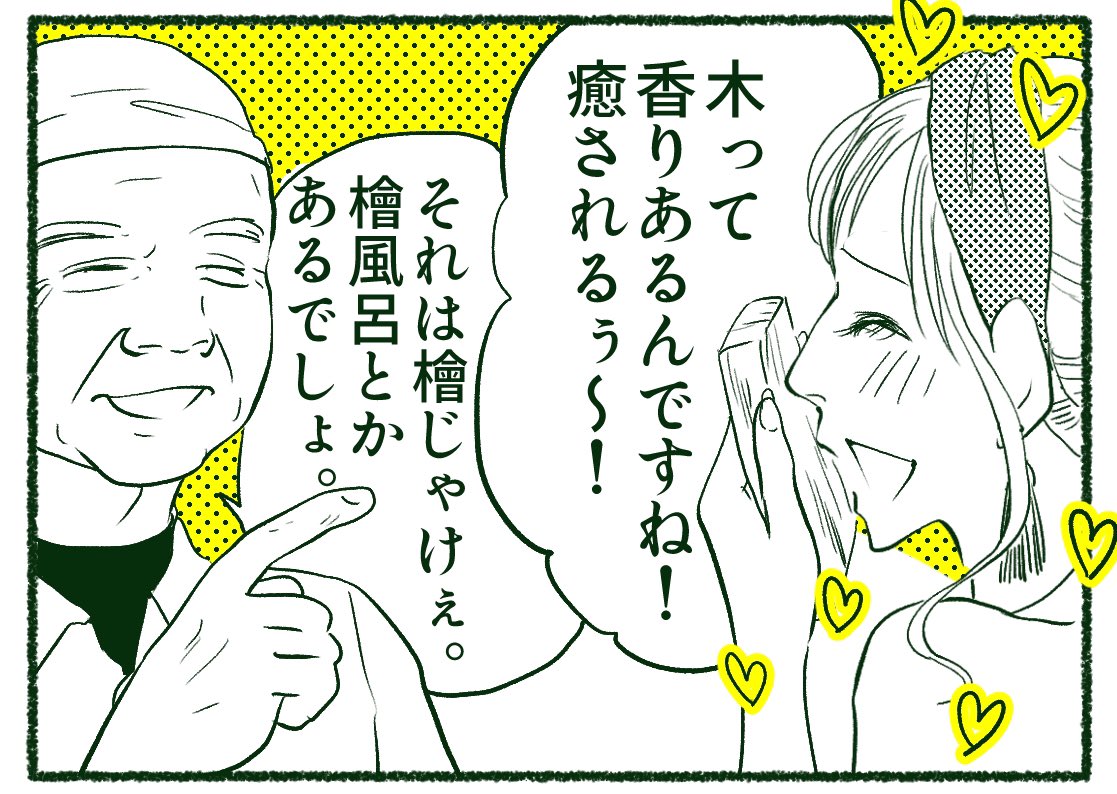 【隣の紀陽さん24】「小織は小織」
天性の人たらし。

#コルクラボマンガ専科 
#漫画が読めるハッシュタグ 
#創作漫画 