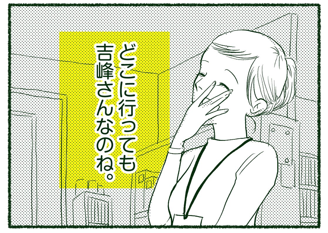 【隣の紀陽さん24】「小織は小織」
天性の人たらし。

#コルクラボマンガ専科 
#漫画が読めるハッシュタグ 
#創作漫画 