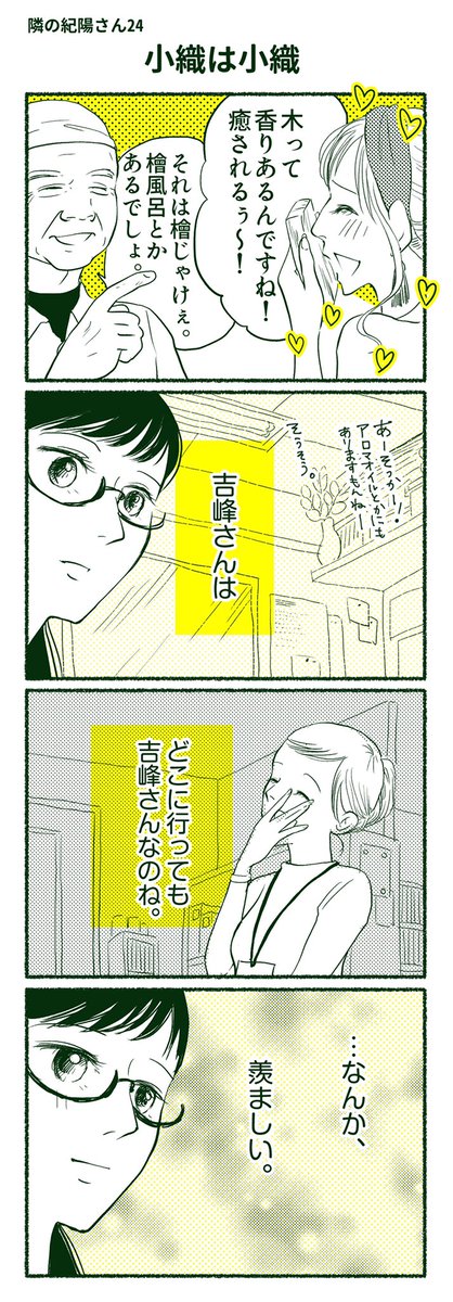 縦読み版↓ 