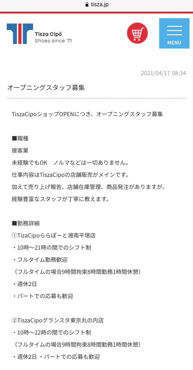 Piroska グランスタ東京のtisza Cipoに行ってきました 起毛系が多め 大人気の花柄のスニーカー も ハンガリーのスニーカーブランドが東京駅に並ぶなんて感動 場所は改札内で丸の内地下中央口または地下南口が一番近いかも 許可頂いて撮影しま