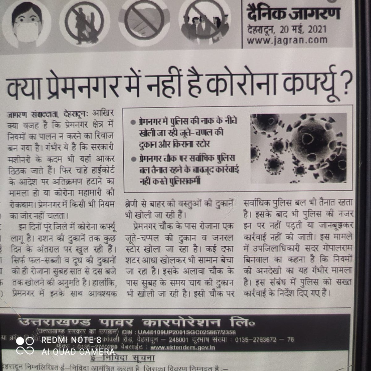 Premnagar वालों को कोई डर नहीं है।।।।।