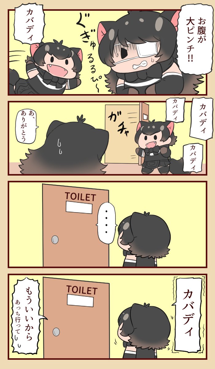 Twoucan カバディ の注目ツイート イラスト マンガ Twoucan カバディ の注目ツイート イラスト マンガ