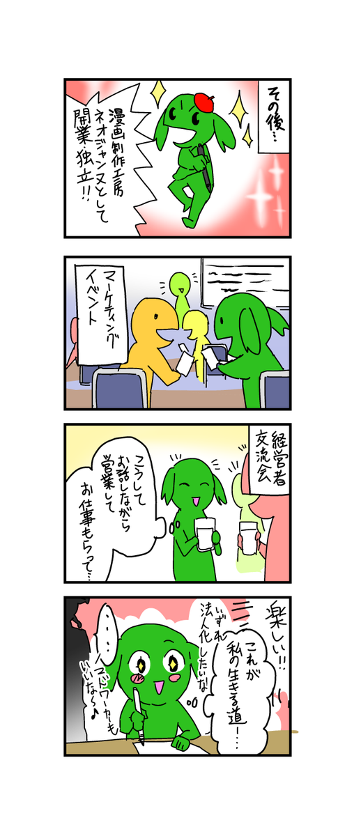 私の15年間の軌跡〜15年後に絶望する漫画家志望〜⑥ 