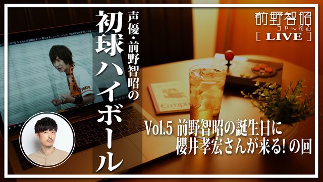 番組dvd第6 5弾 P S キャンプです 孝宏 櫻井孝宏 番組スタッフによるキャンプ旅 アニメイト様にて絶賛 発売中 新着 Web告知をどうぞ Psgenki