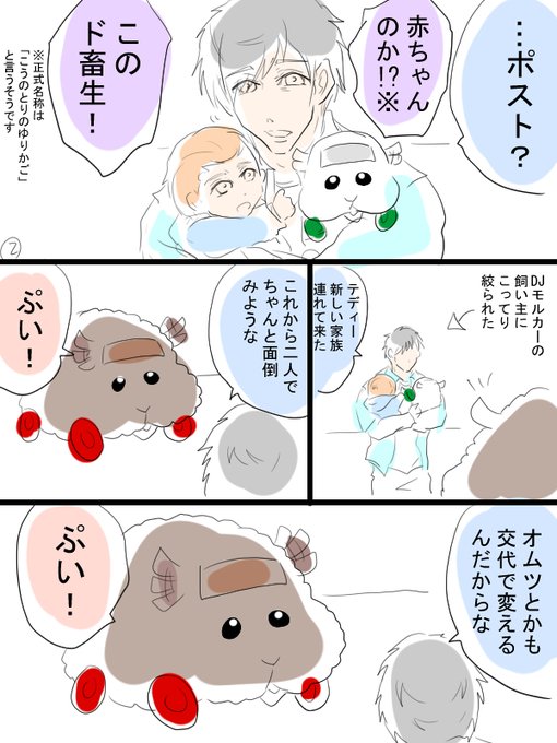 テディのtwitterイラスト検索結果 テディのtwitterイラスト検索結果