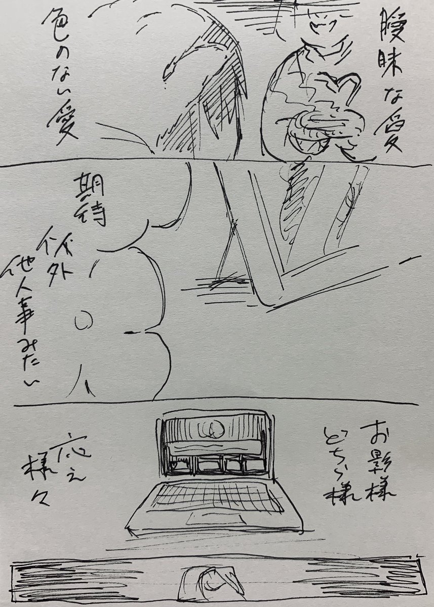 #曲イメ #undertale #UNDERTALE 
書き殴りないない(1/5) 