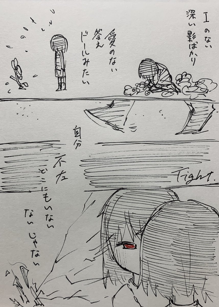 #曲イメ #undertale #UNDERTALE 
書き殴りないない(1/5) 