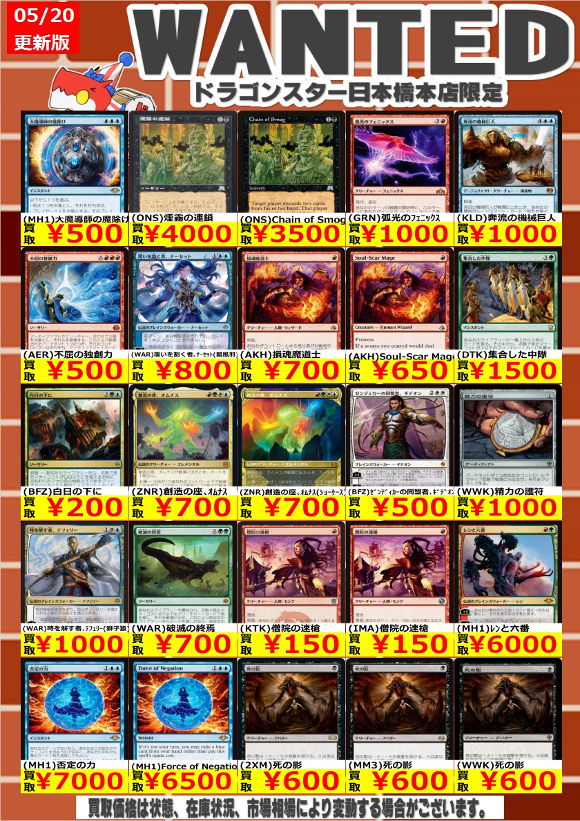 ドラゴンスター日本橋本店 ドラ スタ 本店 Orasta Mtg高価買取 5 更新ver 大魔導師の魔除け 500 弧光のフェニックス 1000 奔流の機械巨人 1000 否定の力 日 7000 英 6500 ドラゴンスター日本橋本店 ドラ スタ 本店 Orasta Mtg高価買取 5 更新ver 大魔導師の魔除け 500 弧光のフェニックス 1000 奔流の機械巨人 1000 否定の力 日 7000 英 6500