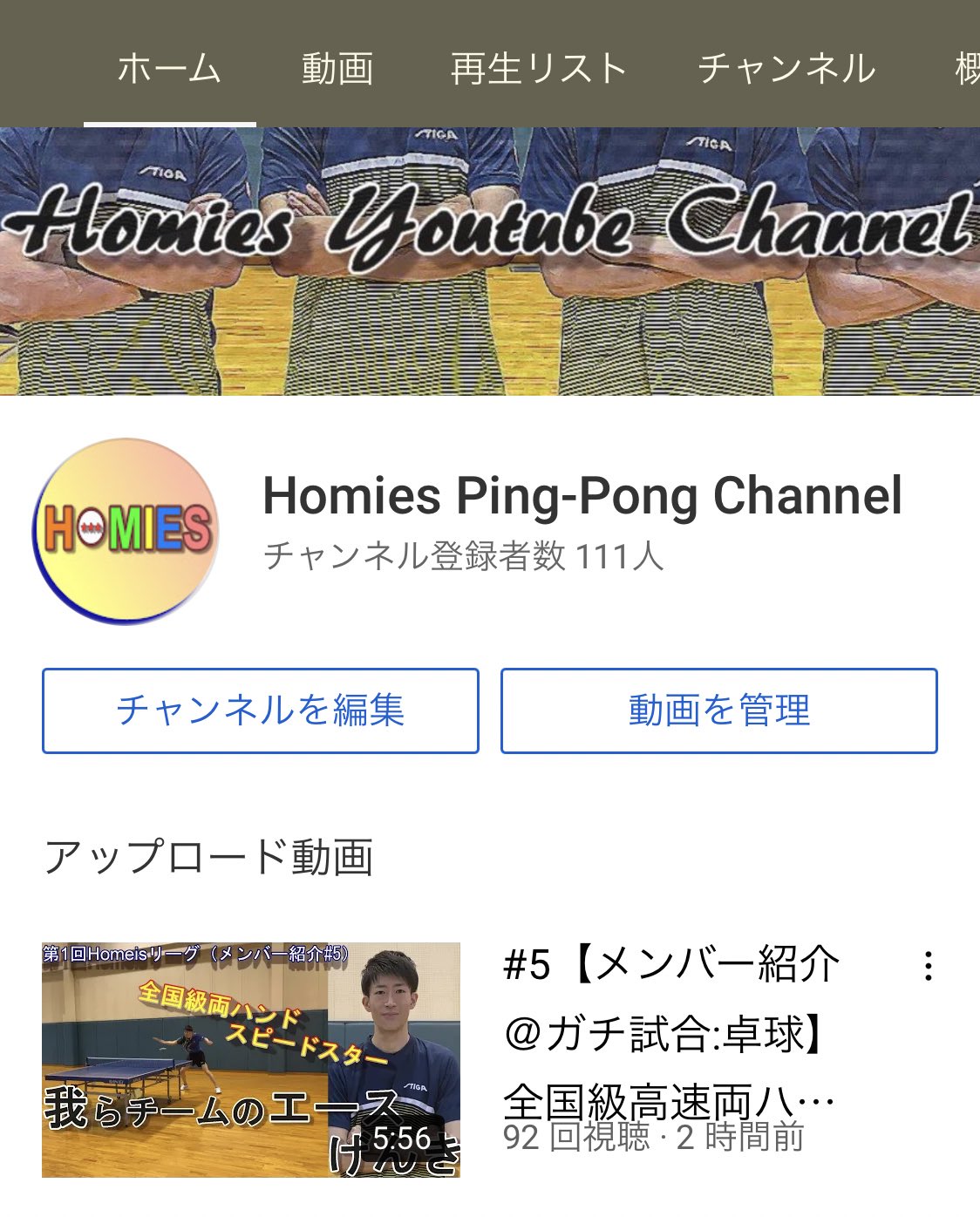 Homies ホーミーズ Homies Twitter