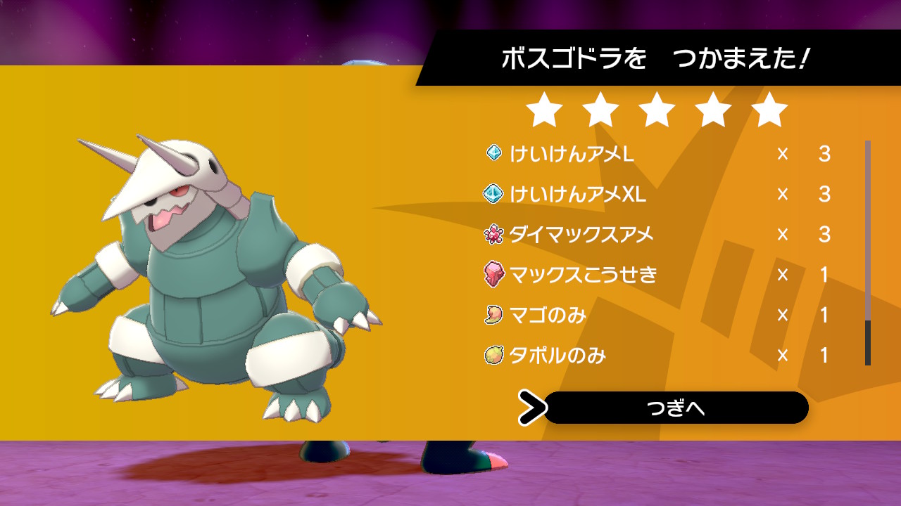 Twitter 上的 網引ヨウカン フォロバ100 色違いのボスゴドラ捕まえた ポケモン剣盾 Nintendoswitch T Co Rlc7jrucev Twitter