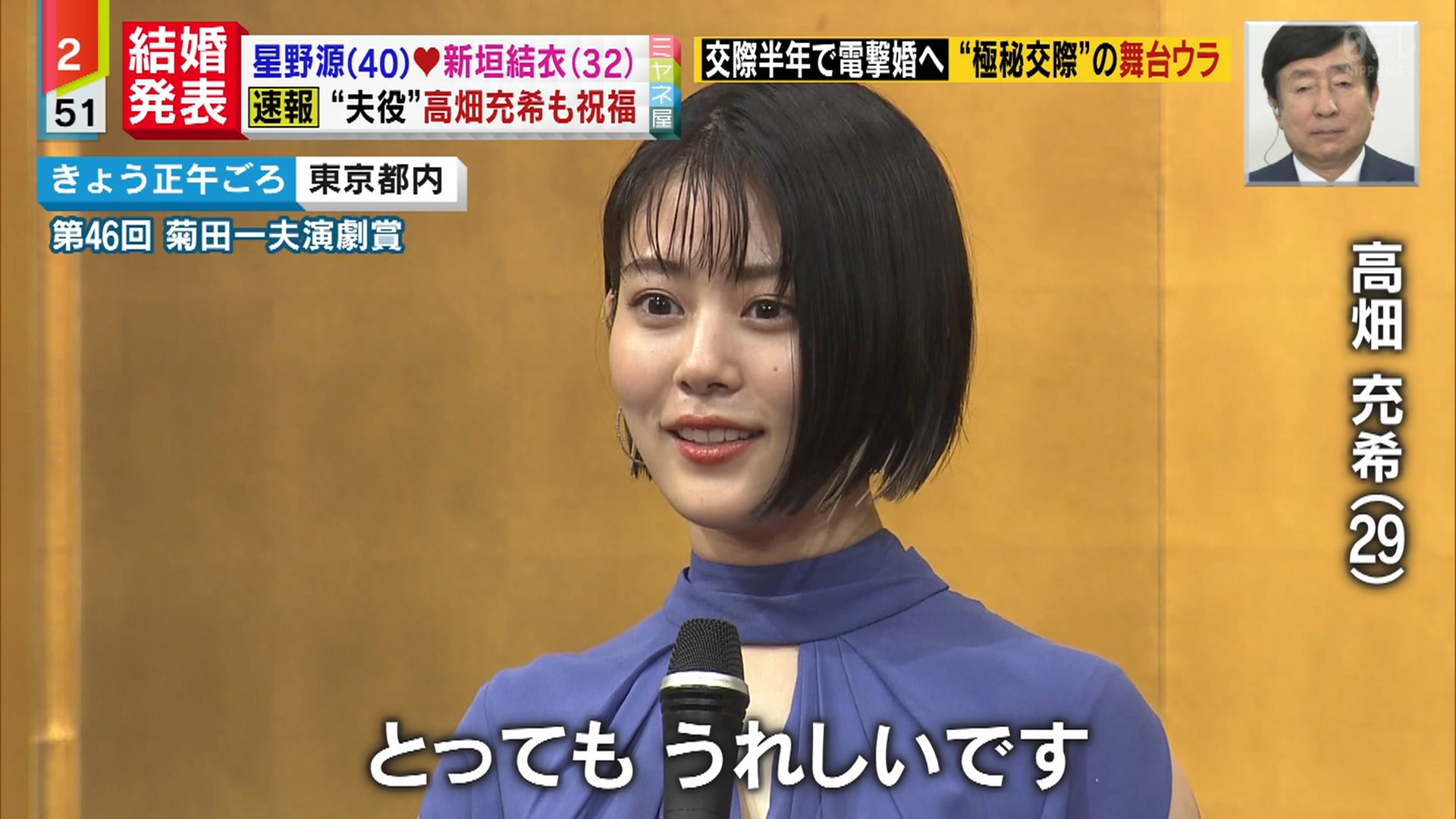 高畑充希　アイコラ 