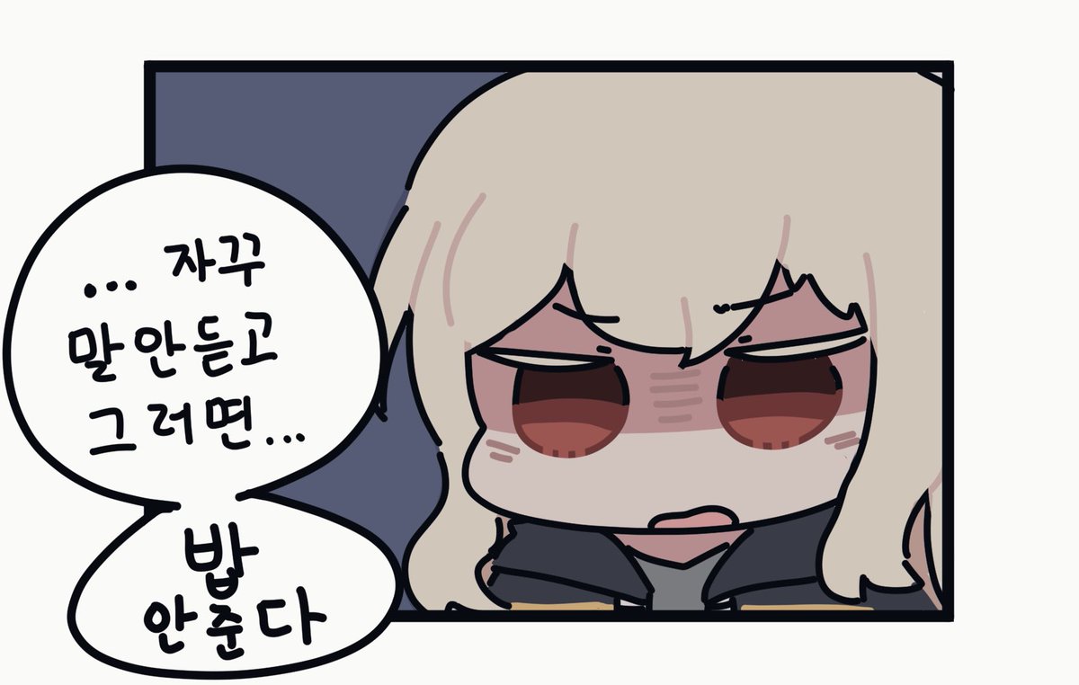 은발녀와 여우녀와 우리집-14 