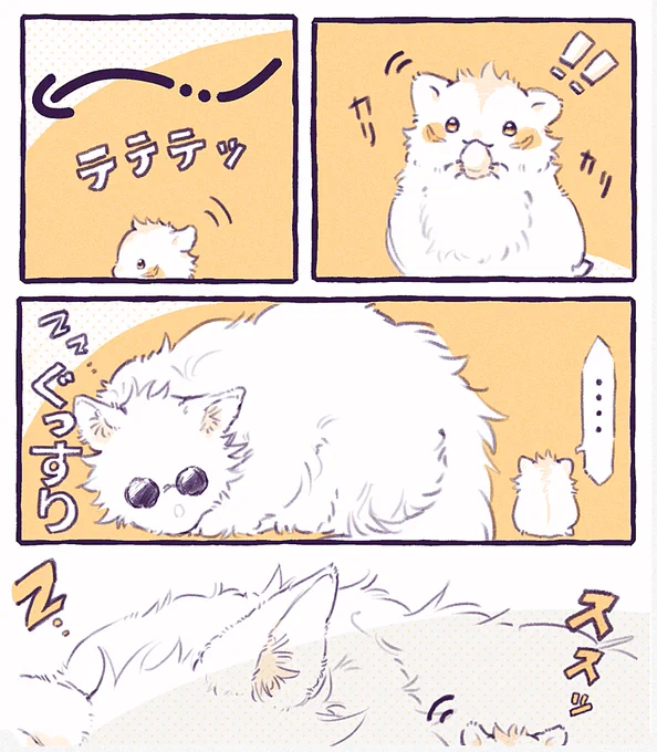 『ゆじはむくんとゴショ猫さん』3
⚠︎五悠🐱🐹獣化パロ

【 お昼寝 】 