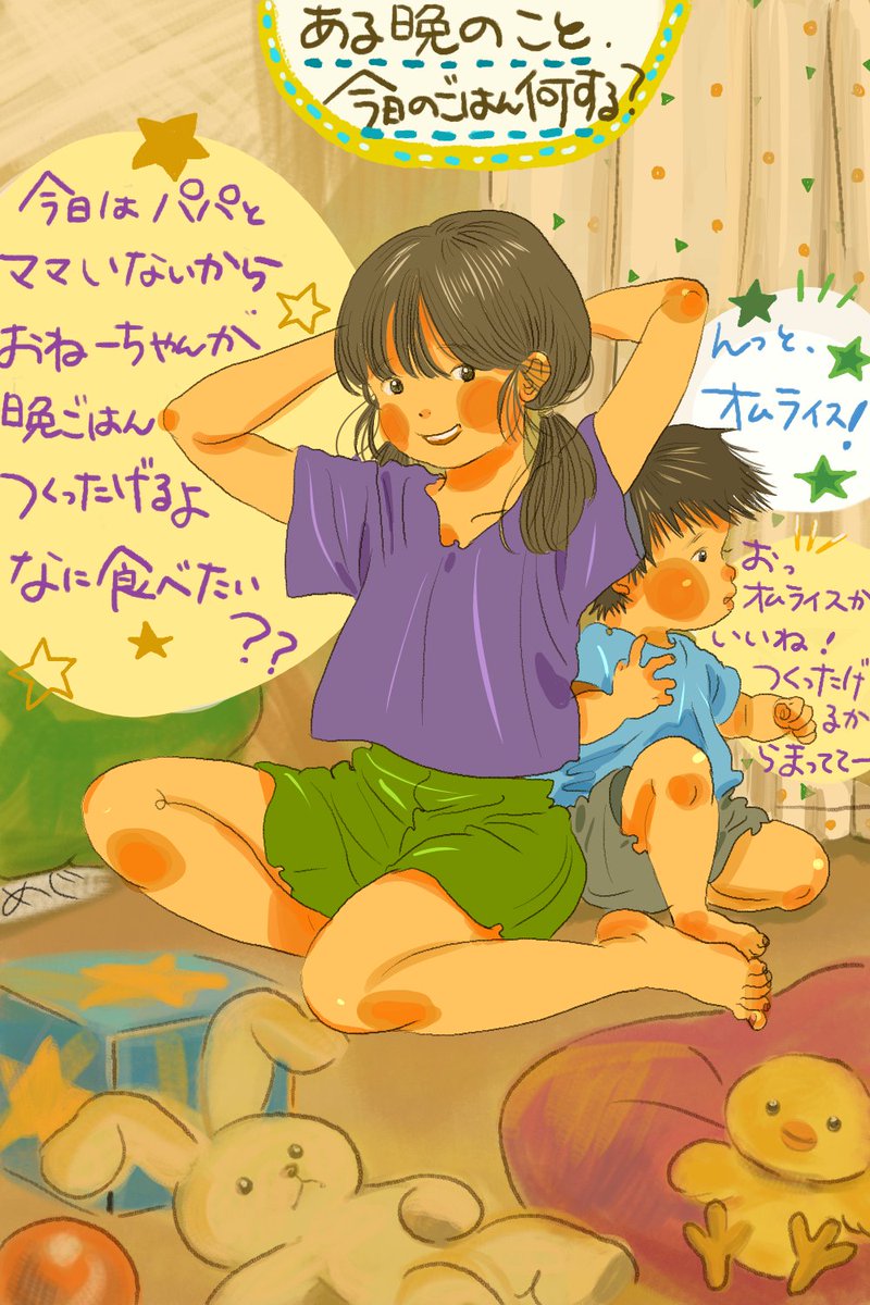 オムライスたべたい 