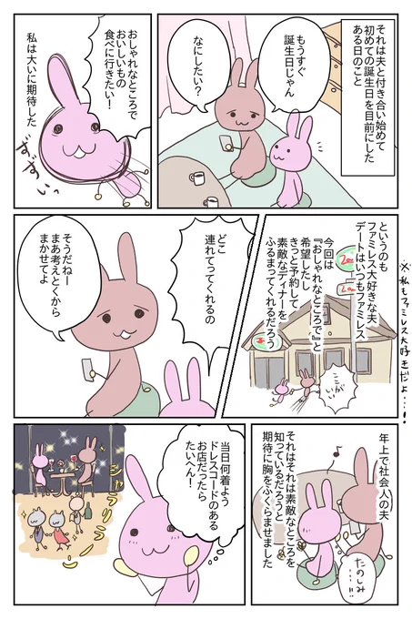 人をワクワクさせるのが上手な夫です。

#漫画が読めるハッシュタグ 