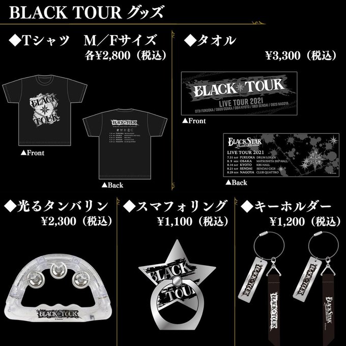 タンバリンのtwitterイラスト検索結果 タンバリンのtwitterイラスト検索結果