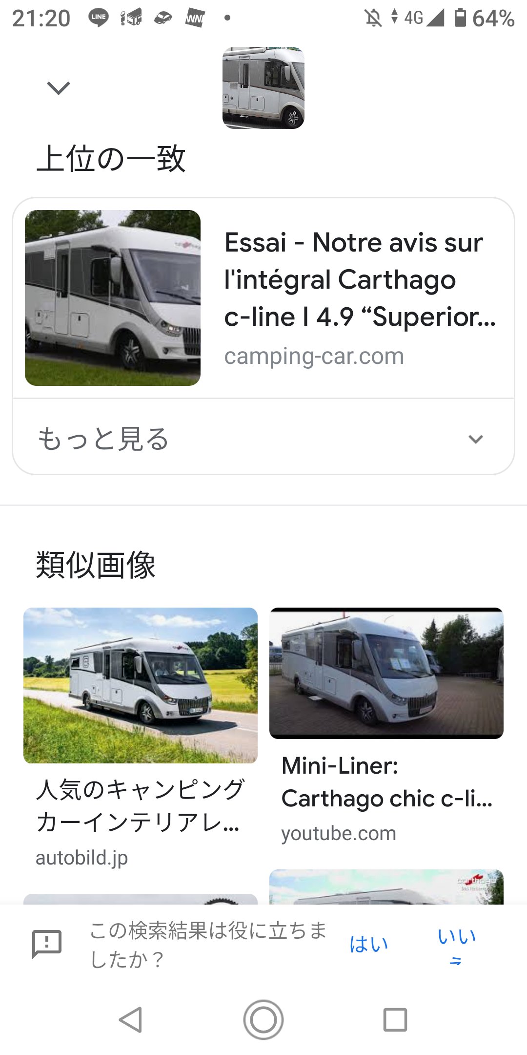 Ikki Snk 250 キャンピングカーですね ググるとcarthago カルタゴ というメーカー 車種だそうです T Co Fatkbnrthx Twitter