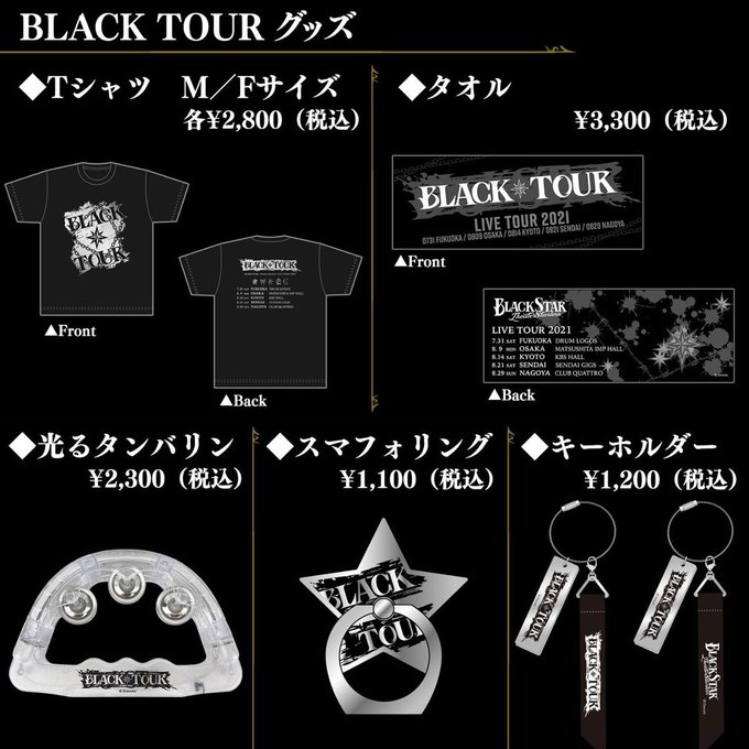 タンバリンのtwitterイラスト検索結果