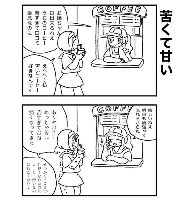 恋のかけひき 橋本ライドンまんが さんのマンガ ツイコミ(仮)