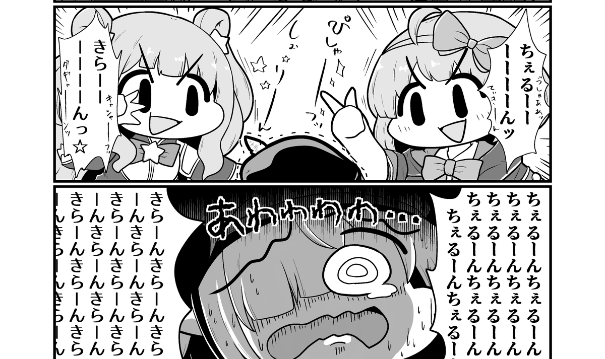 【プリコネのまんがキャラ評価】
アオイちゃん 【評価】8.5/10点
受け。ロボロフスキーハムスターのようにビクビクさせられ過ぎていて、PTA(プリコネ・大切・愛してる団体)から意見が届きそうな勢いだトカそうではないトカ。
ハツネちゃんやカルミナすこすこ侍くんあたりの攻めキャラが相性良い。