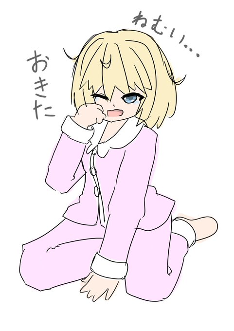 眠そう 高画質 のtwitterイラスト検索結果 古い順