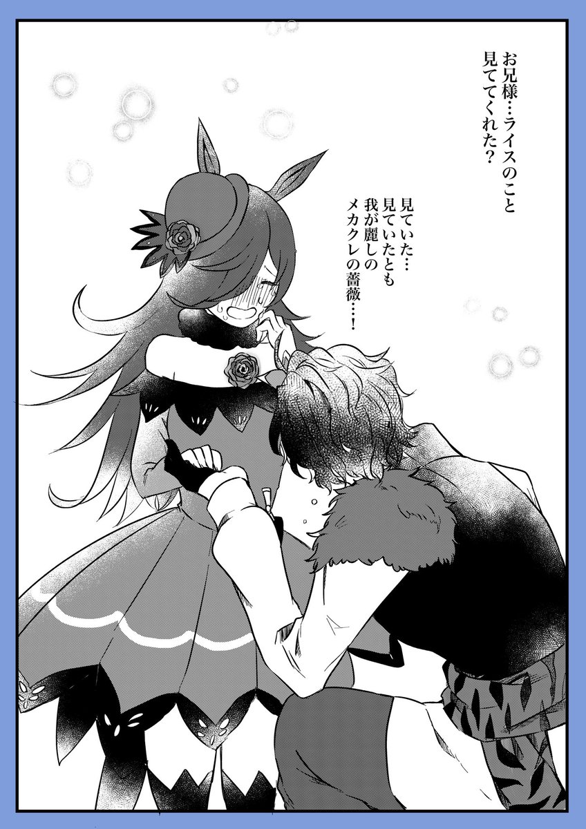Fgo ウマ娘 クロスオーバーファンアート Ura優勝の日 の組み合わせの妙がたまらない ハルウララと二世はズルい Togetter