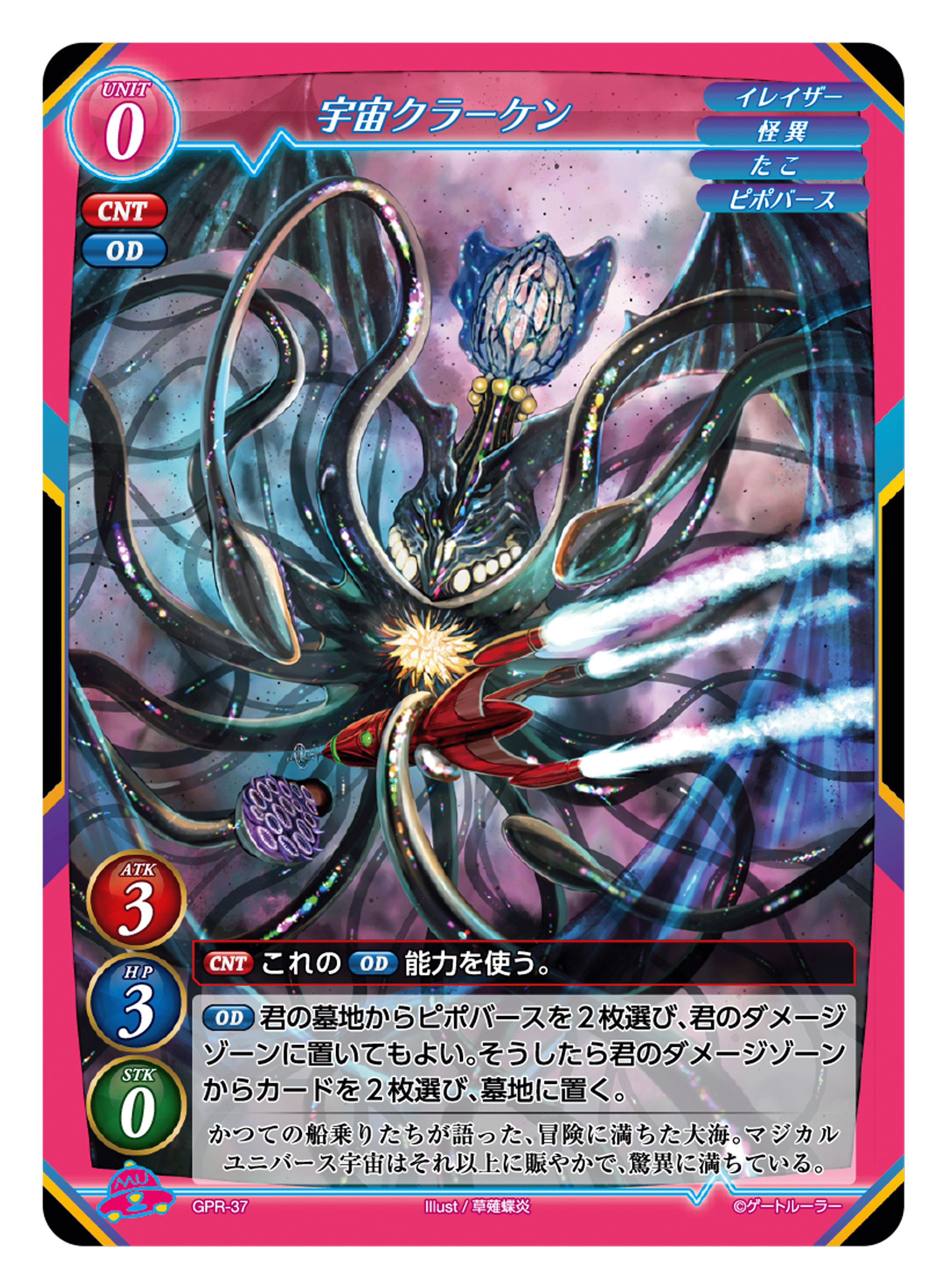 ゲートルーラー Gateruler 合わせて 5月22日土曜日開催の公認大会より 商品が以下のカードに切り替わります 参加賞 宇宙クラーケン ゾンビトロールx2 黄金剣 優勝 ランダム賞 重装型ヴィクター Winner仕様 T Co Rsnefcjpp1 Twitter