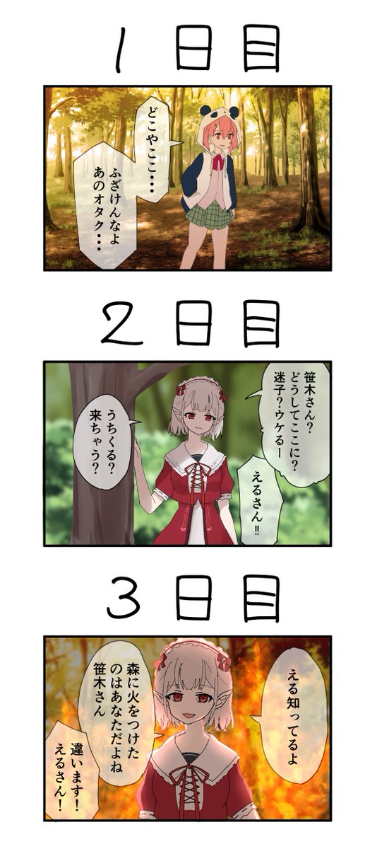 Twoucan これまでのあらすじ の注目ツイート イラスト マンガ コスプレ モデル