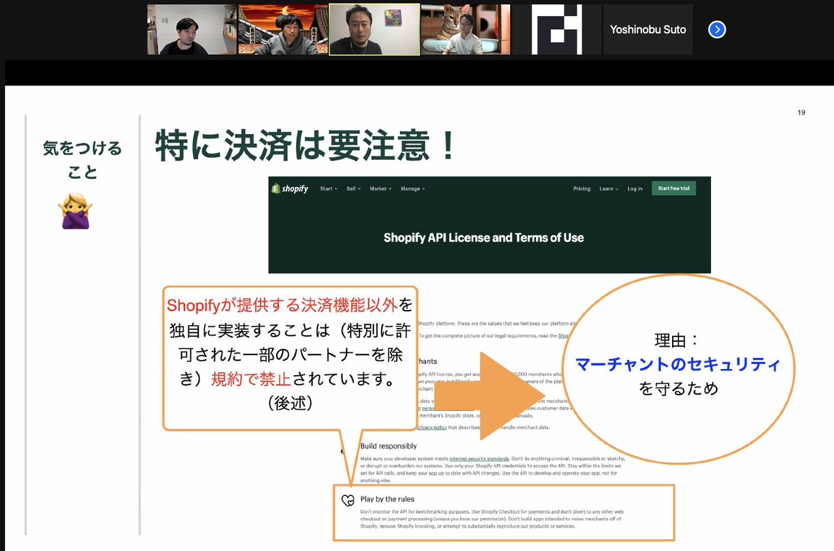 abefumito's tweet photo. 岡村さん(@benzookapi )の話めっちゃ勉強になる。
Headless CommerceやShopifyのことまだぜんぜん自分はわかってない😇
#shopifyuc https://t.co/4HiGZ7SEB3