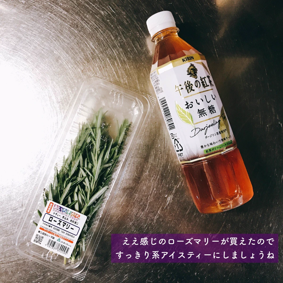 お洒落カフェ自宅支店開店！いい香りの紅茶で癒されよう！