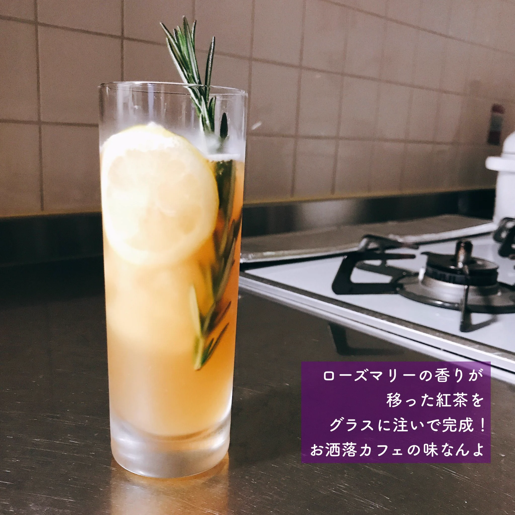 お洒落カフェ自宅支店開店！いい香りの紅茶で癒されよう！