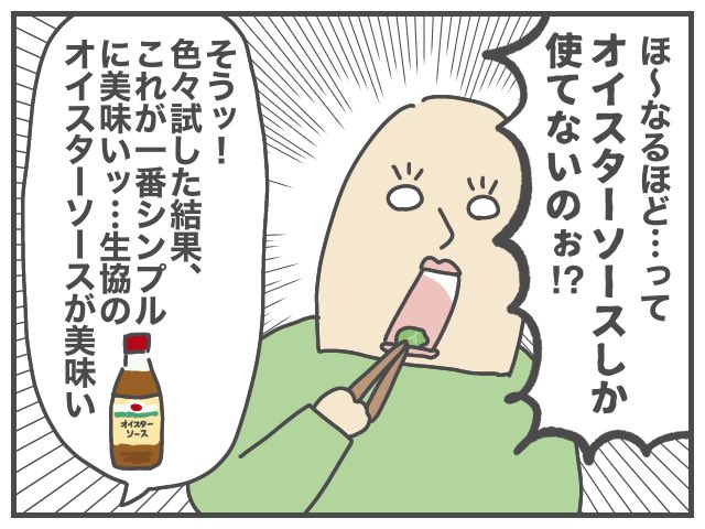 我が家の野菜炒め・最終形態ッ!!!
詳しくはブログへ▼
(レシピと呼ぶほどでもないけど…)
https://t.co/NCZ21R2AMr
まぁでも、娘が今より小さい頃は下茹でする暇なんてなかったなと思います…。
#ババアの漫画 