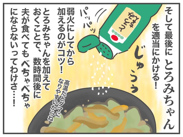 我が家の野菜炒め・最終形態ッ!!!
詳しくはブログへ▼
(レシピと呼ぶほどでもないけど…)
https://t.co/NCZ21R2AMr
まぁでも、娘が今より小さい頃は下茹でする暇なんてなかったなと思います…。
#ババアの漫画 